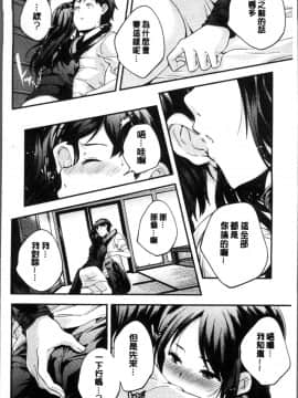 [4K掃圖組][山崎かずま ] 少女神_235