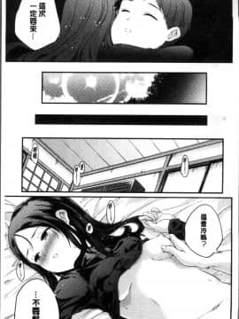 [4K掃圖組][山崎かずま ] 少女神_236