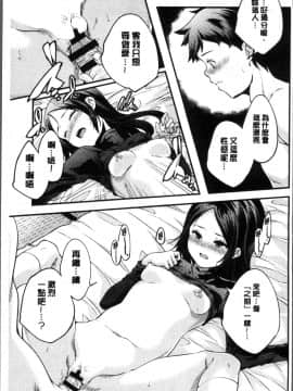 [4K掃圖組][山崎かずま ] 少女神_238