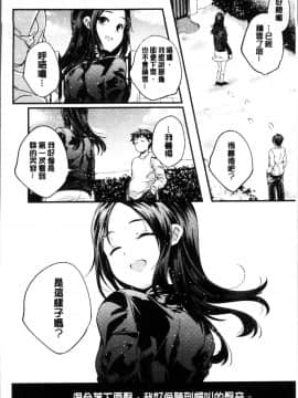 [4K掃圖組][山崎かずま ] 少女神_241