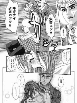 [琴吹かづき] 発情蜜液_18