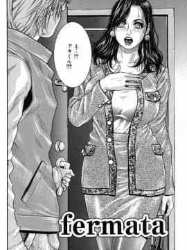 [琴吹かづき] 発情蜜液_175