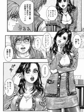 [琴吹かづき] 発情蜜液_177