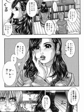 [琴吹かづき] 発情蜜液_178