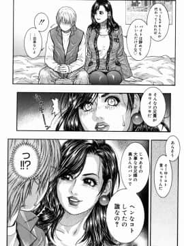 [琴吹かづき] 発情蜜液_179