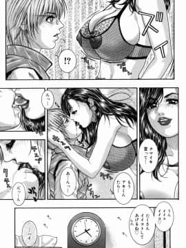 [琴吹かづき] 発情蜜液_182