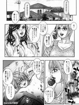 [琴吹かづき] 発情蜜液_193