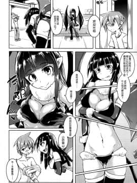 (C88) [SlapStickStrike (ステルス改行)] 私の魔物娘(こいびと)を紹介します! EX4 [无毒汉化组]_004