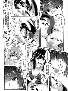 (C88) [SlapStickStrike (ステルス改行)] 私の魔物娘(こいびと)を紹介します! EX4 [无毒汉化组]_010