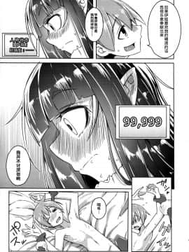(C88) [SlapStickStrike (ステルス改行)] 私の魔物娘(こいびと)を紹介します! EX4 [无毒汉化组]_011