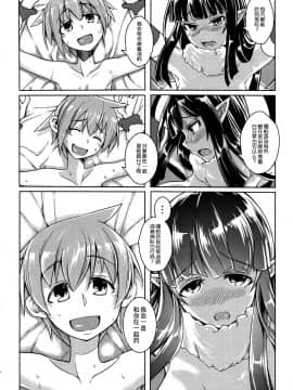 (C88) [SlapStickStrike (ステルス改行)] 私の魔物娘(こいびと)を紹介します! EX4 [无毒汉化组]_012