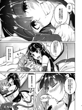 (C88) [SlapStickStrike (ステルス改行)] 私の魔物娘(こいびと)を紹介します! EX4 [无毒汉化组]_019