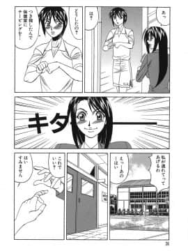 [山本よし文] プリーズカムインサイドミー_036