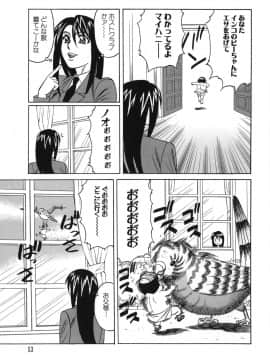 [山本よし文] プリーズカムインサイドミー_053