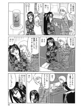 [山本よし文] プリーズカムインサイドミー_055