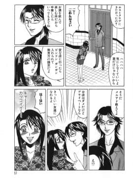 [山本よし文] プリーズカムインサイドミー_057