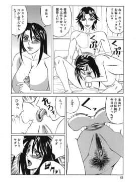 [山本よし文] プリーズカムインサイドミー_066