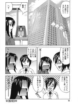 [山本よし文] プリーズカムインサイドミー_096