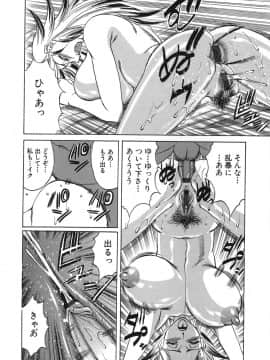 [山本よし文] プリーズカムインサイドミー_116
