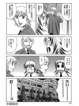 [山本よし文] プリーズカムインサイドミー_118