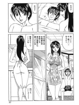 [山本よし文] プリーズカムインサイドミー_167