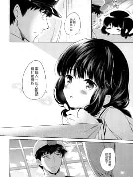 (砲雷撃戦!よーい!&軍令部酒保合同演習三戦目) [パンダが一匹。 (コミズミコ)] 北上サマーバケーション (艦隊これくしょん -艦これ-) [屏幕髒了漢化組]_007