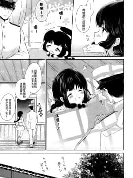 (砲雷撃戦!よーい!&軍令部酒保合同演習三戦目) [パンダが一匹。 (コミズミコ)] 北上サマーバケーション (艦隊これくしょん -艦これ-) [屏幕髒了漢化組]_008