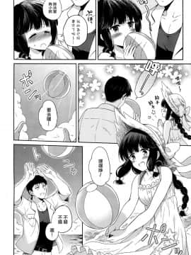 (砲雷撃戦!よーい!&軍令部酒保合同演習三戦目) [パンダが一匹。 (コミズミコ)] 北上サマーバケーション (艦隊これくしょん -艦これ-) [屏幕髒了漢化組]_021