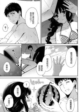 (砲雷撃戦!よーい!&軍令部酒保合同演習三戦目) [パンダが一匹。 (コミズミコ)] 北上サマーバケーション (艦隊これくしょん -艦これ-) [屏幕髒了漢化組]_024