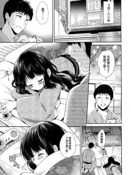 (砲雷撃戦!よーい!&軍令部酒保合同演習三戦目) [パンダが一匹。 (コミズミコ)] 北上サマーバケーション (艦隊これくしょん -艦これ-) [屏幕髒了漢化組]_028