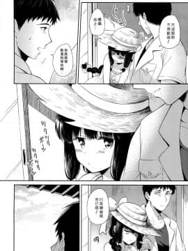 (砲雷撃戦!よーい!&軍令部酒保合同演習三戦目) [パンダが一匹。 (コミズミコ)] 北上サマーバケーション (艦隊これくしょん -艦これ-) [屏幕髒了漢化組]_031