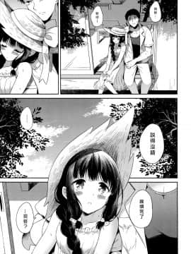 (砲雷撃戦!よーい!&軍令部酒保合同演習三戦目) [パンダが一匹。 (コミズミコ)] 北上サマーバケーション (艦隊これくしょん -艦これ-) [屏幕髒了漢化組]_032
