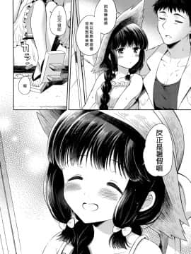 (砲雷撃戦!よーい!&軍令部酒保合同演習三戦目) [パンダが一匹。 (コミズミコ)] 北上サマーバケーション (艦隊これくしょん -艦これ-) [屏幕髒了漢化組]_033