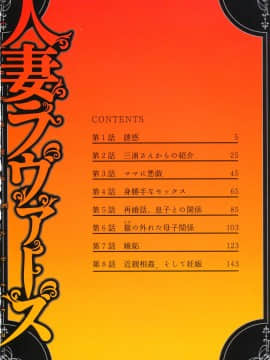 [山本よし文] 人妻ラヴァーズ_4