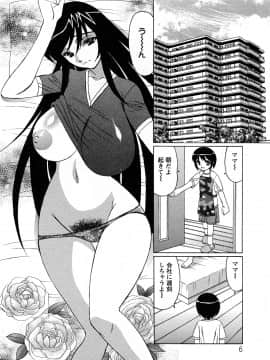 [山本よし文] 人妻ラヴァーズ_6