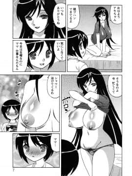 [山本よし文] 人妻ラヴァーズ_7