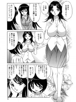 [山本よし文] 人妻ラヴァーズ_9