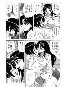 [山本よし文] 人妻ラヴァーズ_11