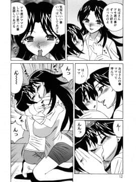 [山本よし文] 人妻ラヴァーズ_12