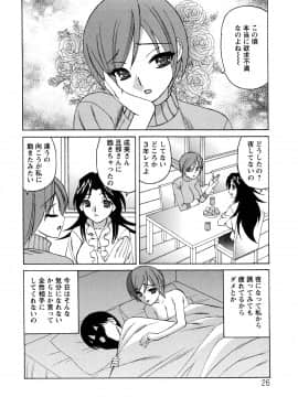 [山本よし文] 人妻ラヴァーズ_26