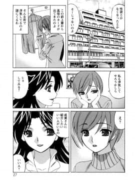 [山本よし文] 人妻ラヴァーズ_27