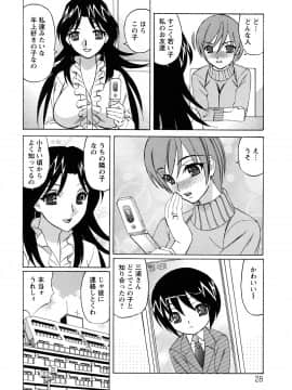 [山本よし文] 人妻ラヴァーズ_28