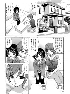 [山本よし文] 人妻ラヴァーズ_30
