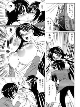 [山本よし文] 人妻ラヴァーズ_57