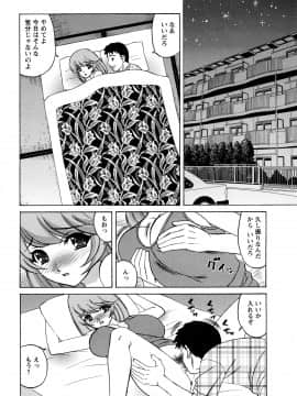 [山本よし文] 人妻ラヴァーズ_66