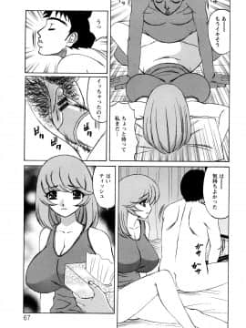 [山本よし文] 人妻ラヴァーズ_67