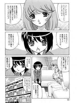 [山本よし文] 人妻ラヴァーズ_68
