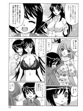 [山本よし文] 人妻ラヴァーズ_69