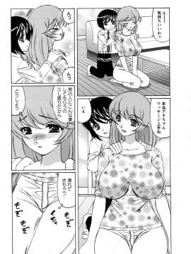 [山本よし文] 人妻ラヴァーズ_70
