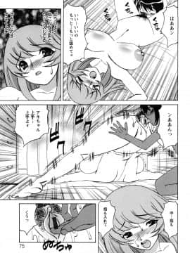 [山本よし文] 人妻ラヴァーズ_75